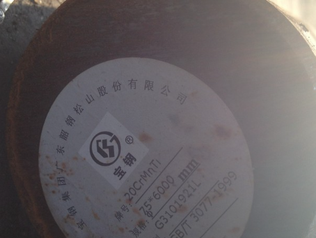 呼玛20CrMnTi合金结构钢
