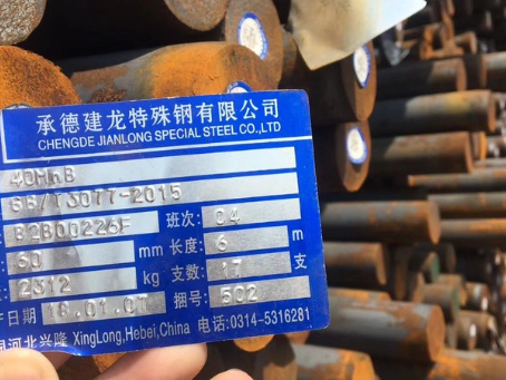 呼玛40MnB合金结构钢