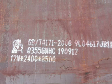 呼玛Q345NS耐酸钢板